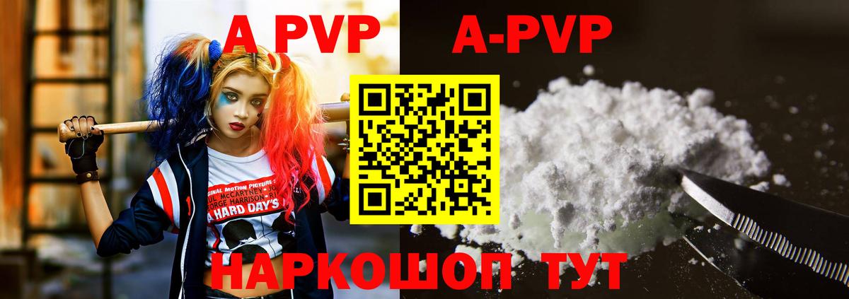А ПВП СК КРИС  A-PVP  A PVP VHQ  Усолье-Сибирское  Вход с VPN 