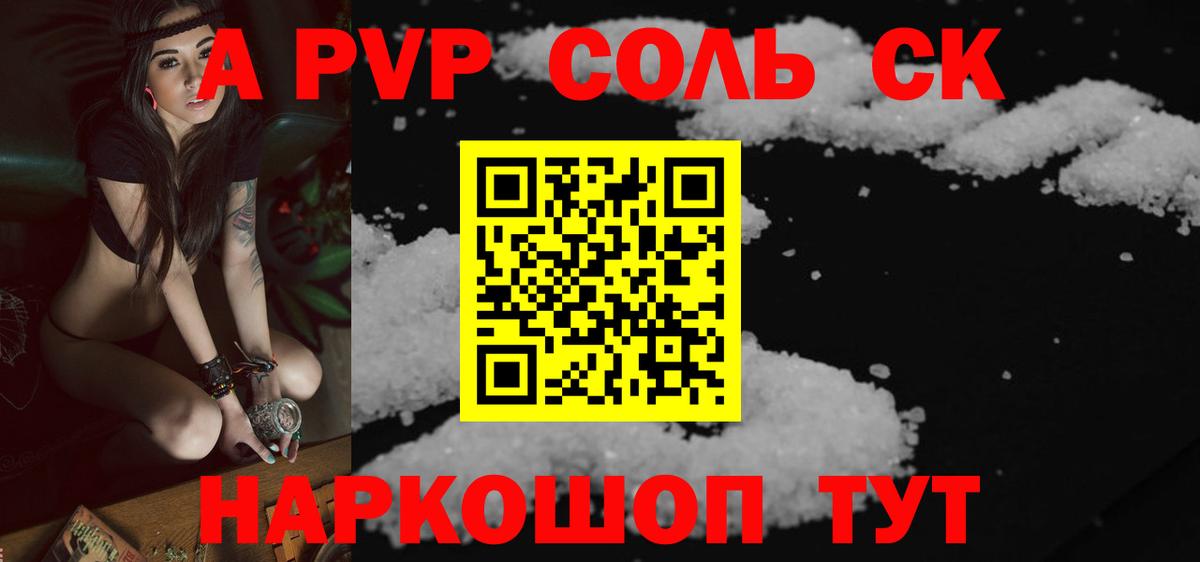 APVP Crystall Усолье-Сибирское