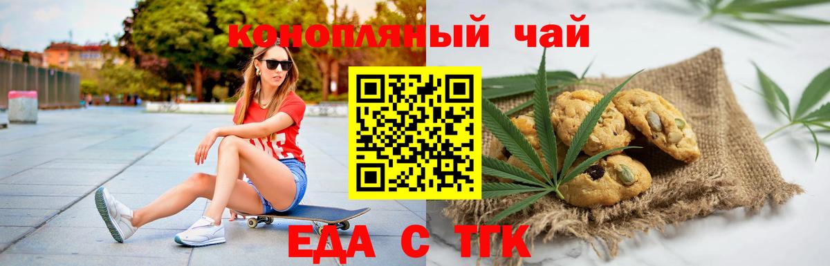 Усолье-Сибирское  Canna-Cookies марихуана  Вход с VPN 