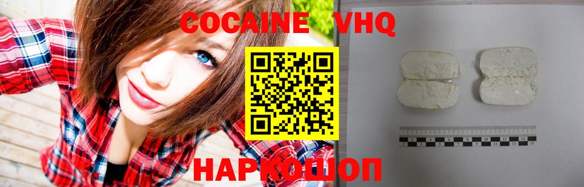 Cocaine 97% Усолье-Сибирское