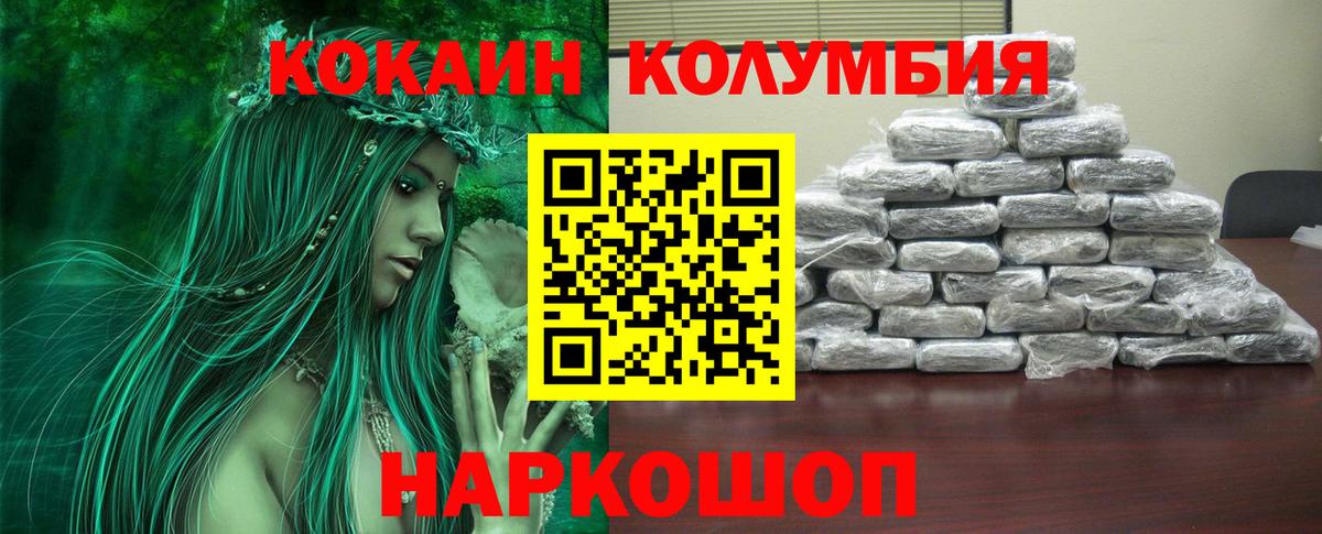 COCAIN FishScale  Вход с VPN  Усолье-Сибирское 