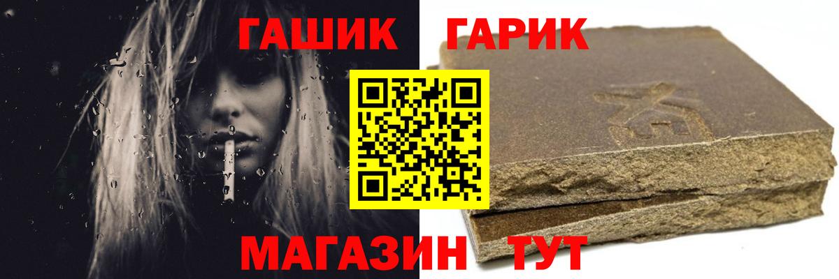 Гашиш Изолятор  Вход с VPN  Гашиш Cannabis  ГАШИШ  Усолье-Сибирское 