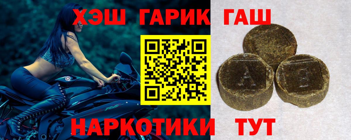 Гашиш VHQ Усолье-Сибирское