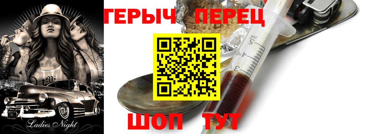 ГЕРОИН хмурый  Вход с VPN  Усолье-Сибирское 