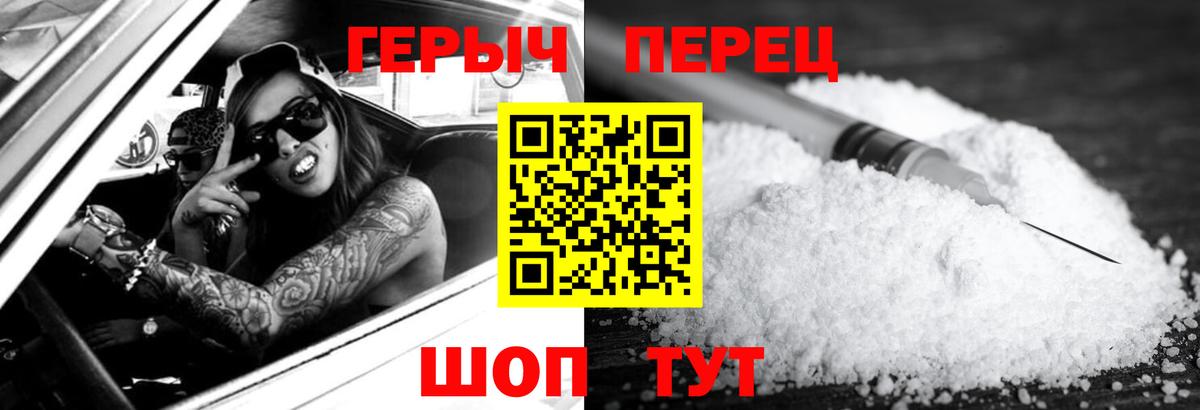Героин герыч Усолье-Сибирское