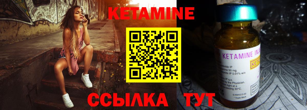 Усолье-Сибирское  Кетамин ketamine  Вход с VPN  КЕТАМИН VHQ 