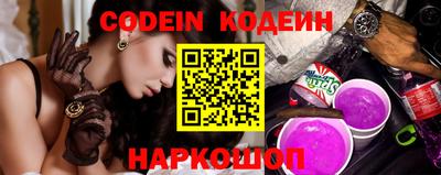 бутират Новокубанск