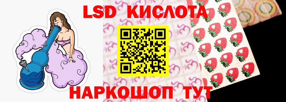 ЛСД экстази  Лсд 25 экстази ecstasy  ЛСД экстази кислота  Вход с VPN  Усолье-Сибирское 