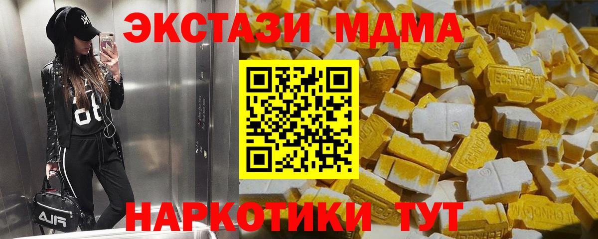 МДМА Molly Усолье-Сибирское