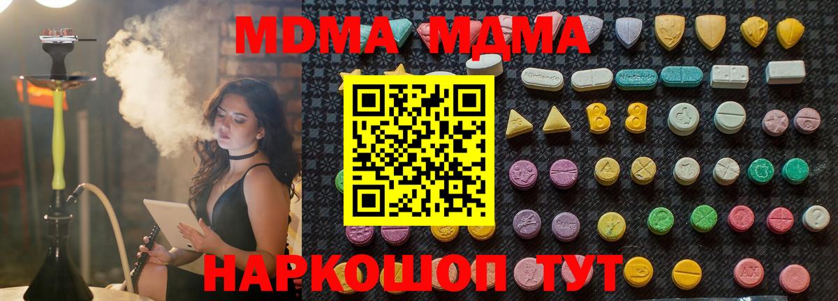 MDMA молли  Вход с VPN  МДМА кристаллы  Усолье-Сибирское 