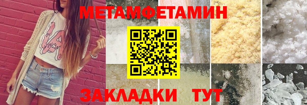 МЕТАМФЕТАМИН винт  МЕТАМФЕТАМИН  Усолье-Сибирское  Вход с VPN 