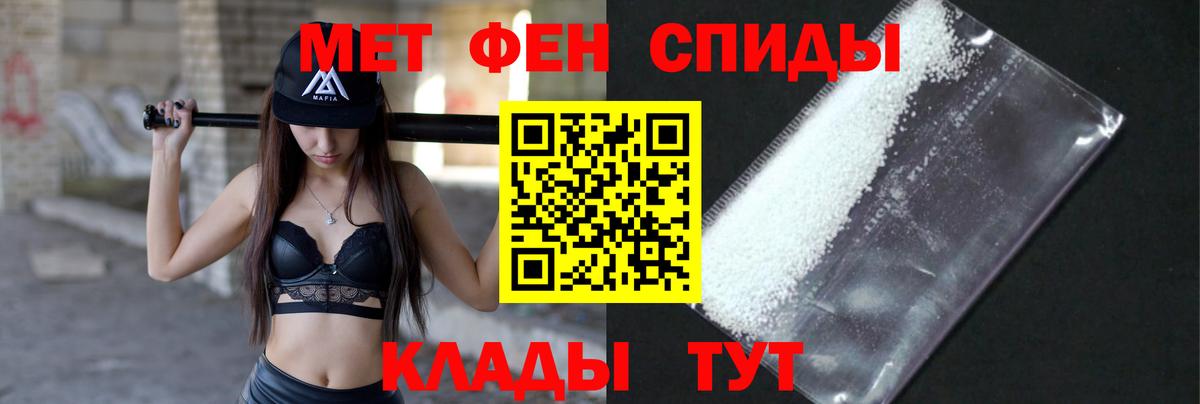 МЕТАМФЕТАМИН мет Усолье-Сибирское