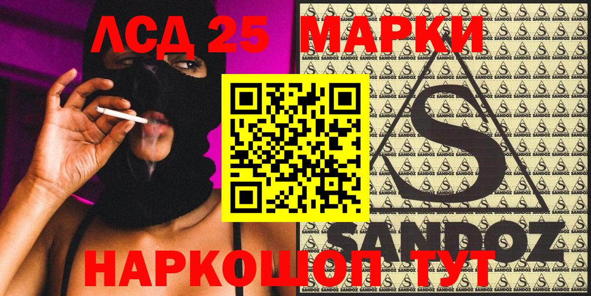 Наркотические марки  Вход с VPN  Усолье-Сибирское  Наркотические марки 1,5мг 