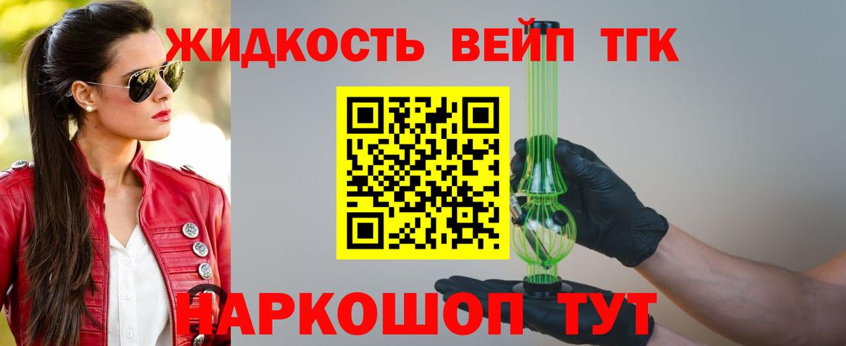 Дистиллят ТГК гашишное масло Усолье-Сибирское